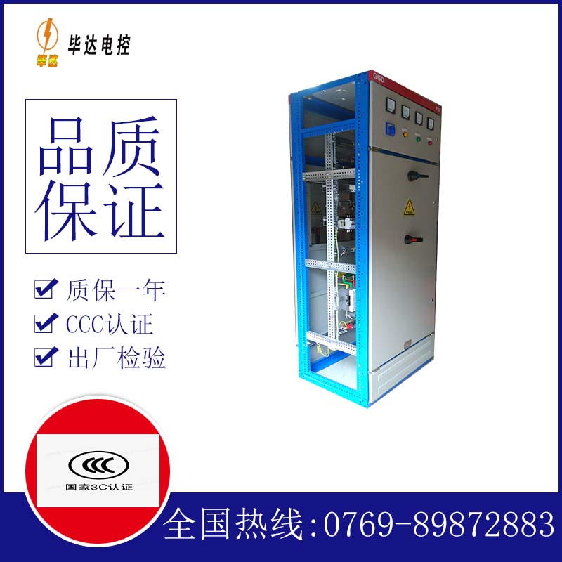 米林GGD固定式开关柜