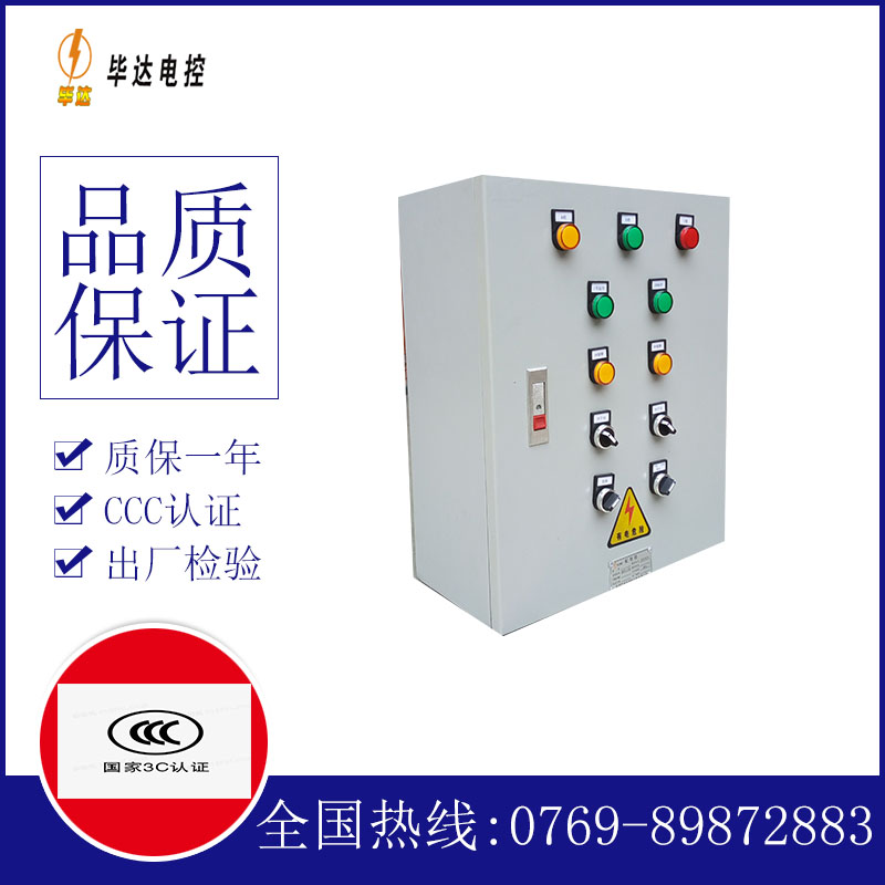 米林动力配电箱
